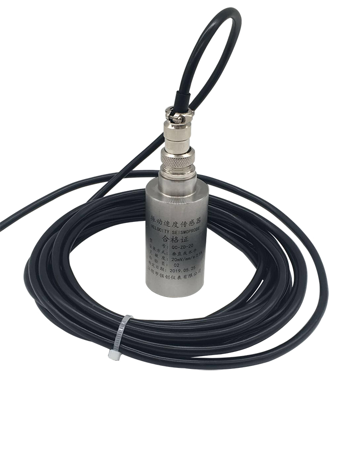 QC-ZD-20振动速度传感器