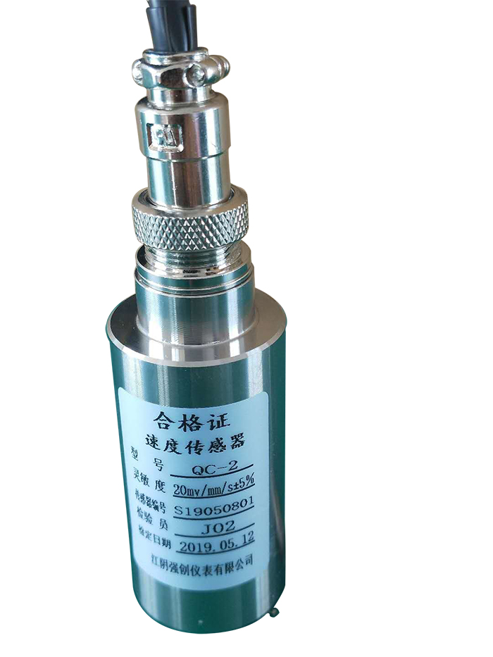 QC-2振动速度传感器