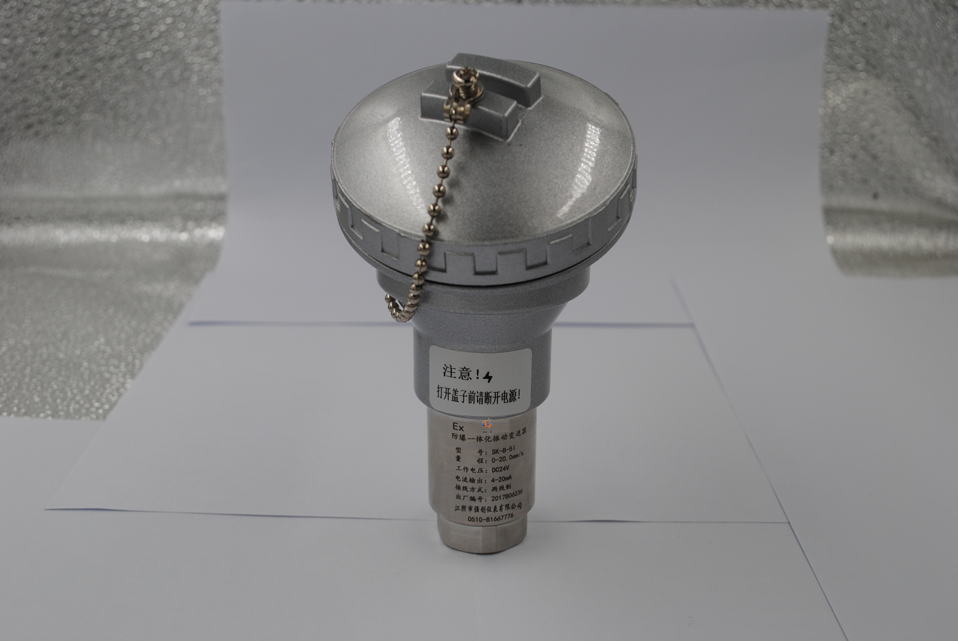 QC-B-51防爆一体化振动变送器