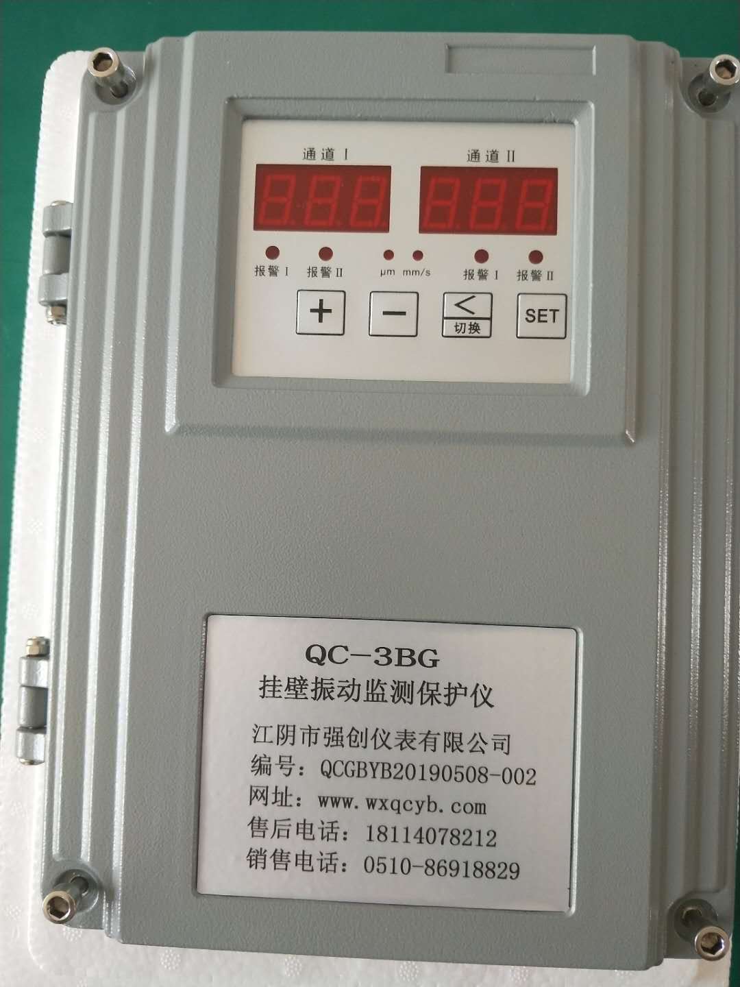 QC-3BG振动监控仪(挂壁式