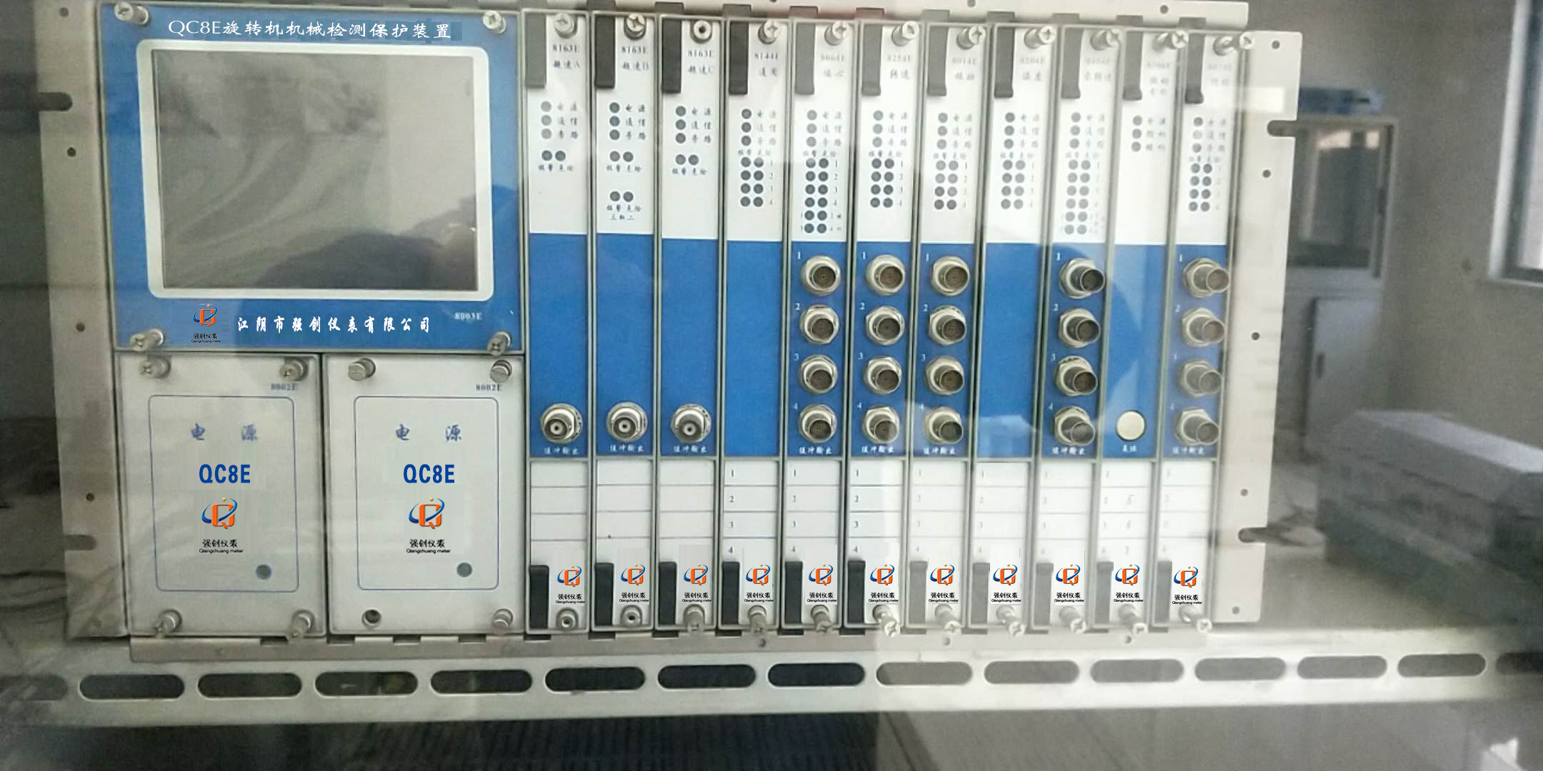 QC8E系列